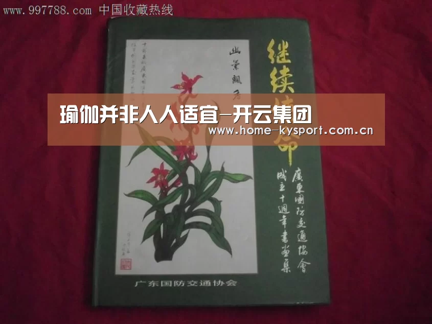 开云体育