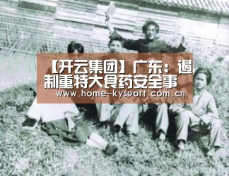 开云体育官网